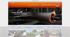 Desktop Screenshot of hanyco.ir